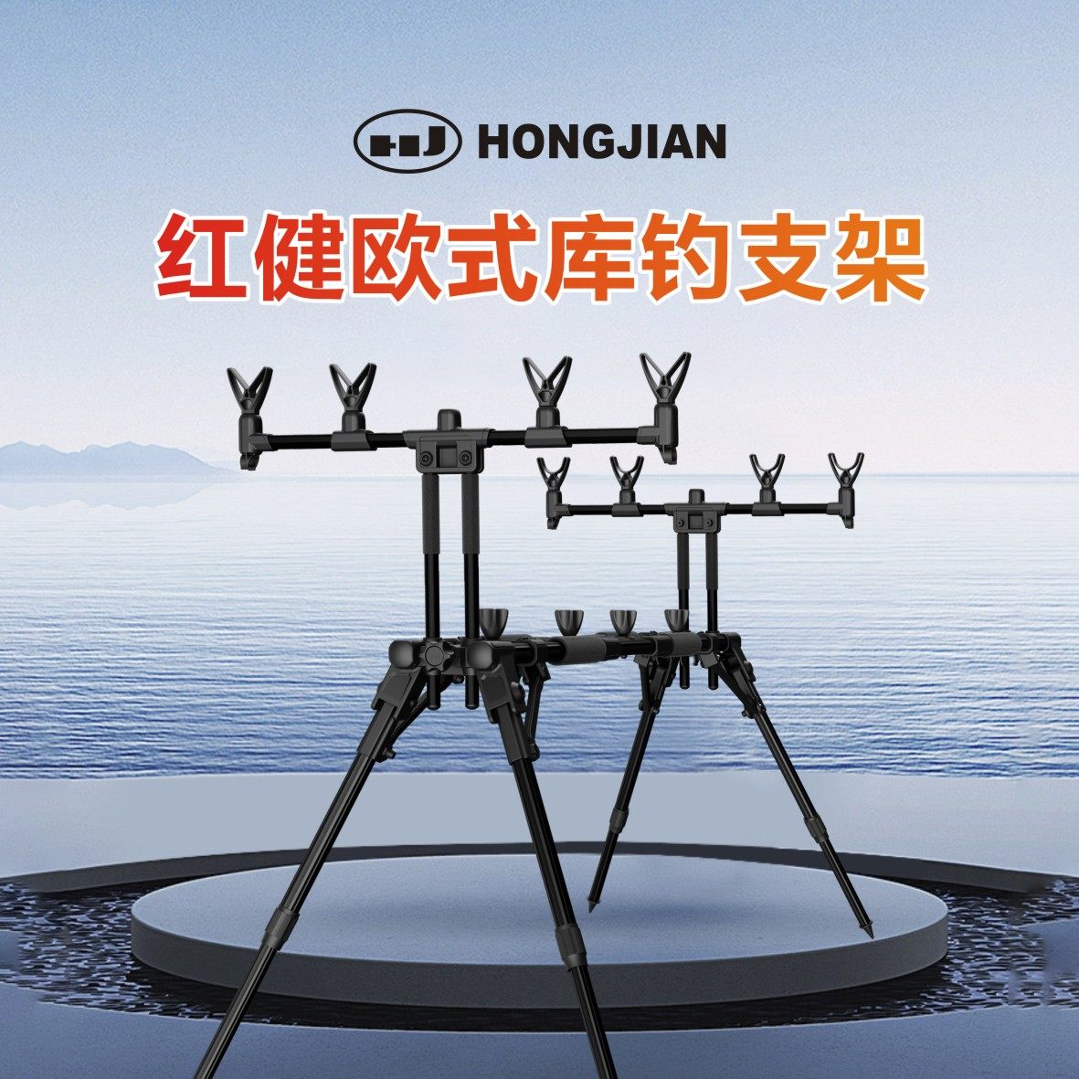 Кронштейн для морской удочки Hongjian, дальнобойная рыболовная стойка, удочка для форт-рыбалки, метательная удочка, морская удочка, сигнализация о крупном объекте, европейский кронштейн для ловли карпа Изображение 1