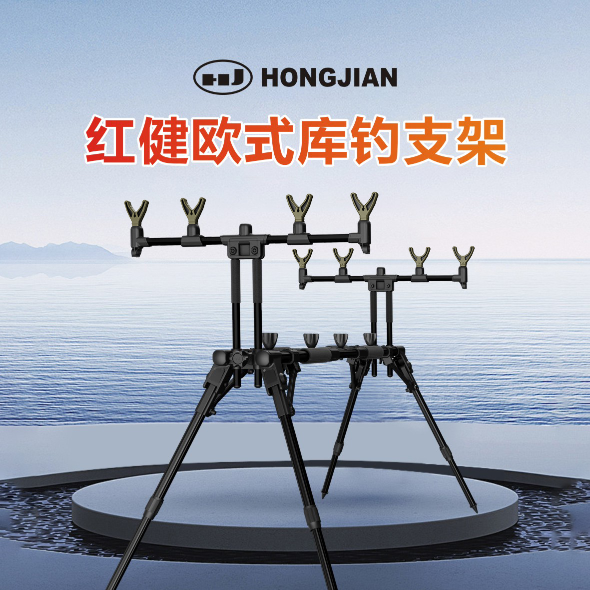 Hongjian 海竿ブラケット 遠距離釣りブラケット タレット釣りキャスティングロッド 海竿 大動物警報 ヨーロッパの鯉釣りフルセット