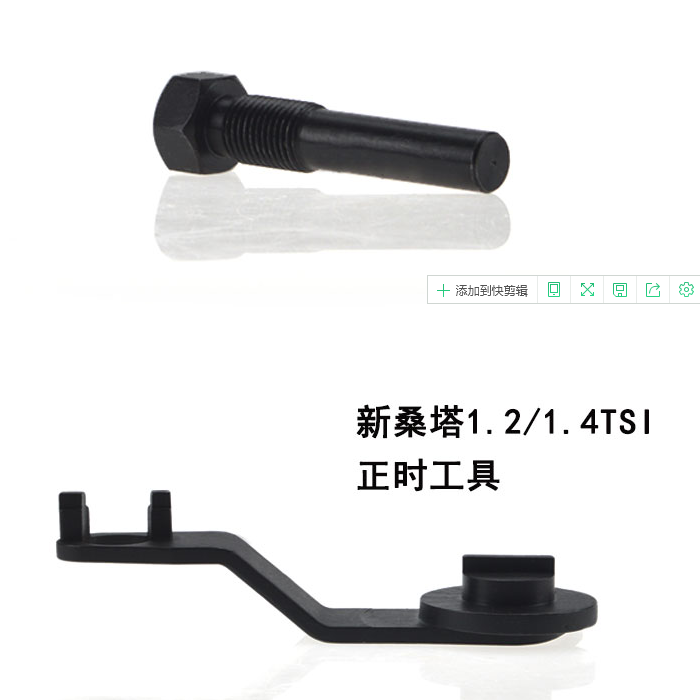 Fox 1 2 1 4TSI New Santana Langxing Golf 7 A3 Timing Special Tool T10494