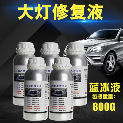 Car headlight renovation tool set Lamp repair renovation equipment Atomization cup third generation coating liquid