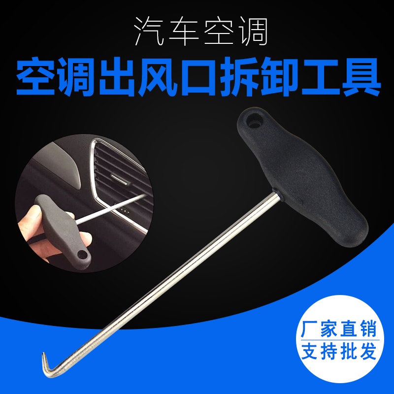 Fox Audi car air conditioner air outlet removal tool 3438 hook glass lifter oil seal brake spring