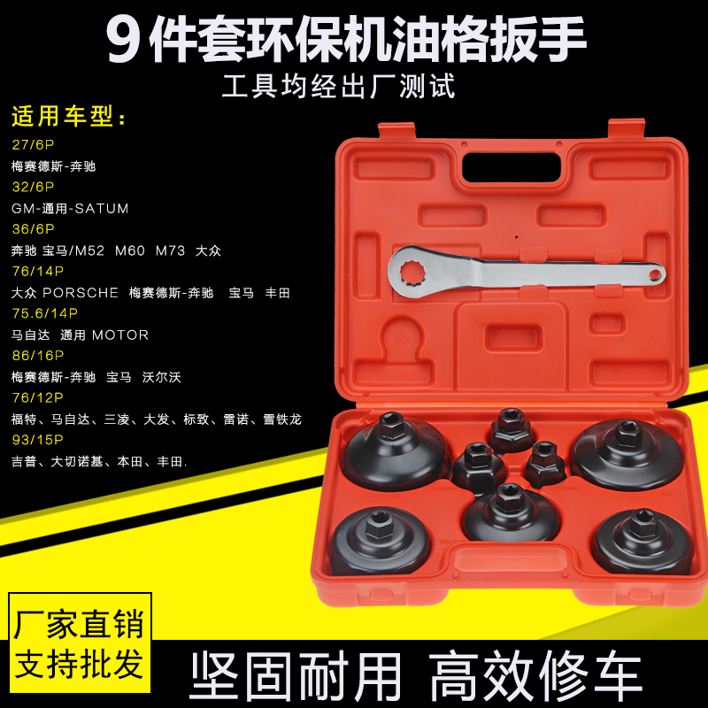 Oil filter Wrench cap Filter Cartridge Filter sleeve Mercedes BMWVolvo Porsche Oil filter disassembly tool