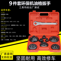 Oil grid wrench cap filter element Filter sleeve Mercedes-Benz BMW Volvo Porsche oil grid disassembly tool