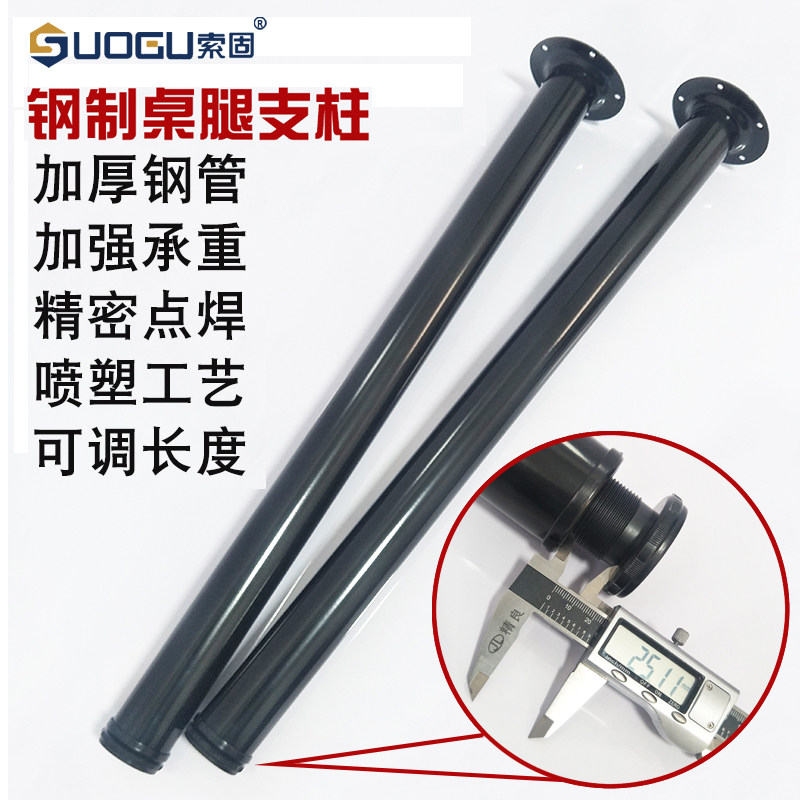 Cable solid hardware diameter 50 thickened steel adjustable table legs furniture desk dining table support column feet