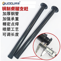 Suogu hardware diameter 50 thickened steel adjustable table legs furniture desk dining table support column feet