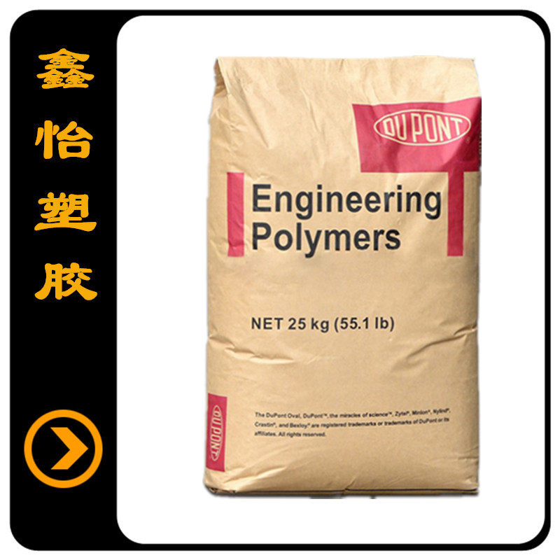 PA66 DuPont ST801 Ultra-toughness cold resistance and low temperature - 40° high viscosity impact resistance nylon