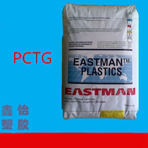 Supply high transparent PETG PETG MB002 medical grade PETG blow molding PETG nail polish bottle