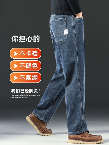 Джинсы, штаны для отдыха, эластичное осеннее термобелье, большой размер, свободный прямой крой