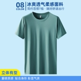 Мужская летняя тонкая цветная шелковая быстросохнущая эластичная футболка для отдыха, короткий рукав