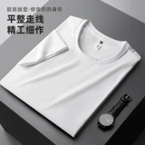 Мужская летняя тонкая цветная шелковая быстросохнущая эластичная футболка для отдыха, короткий рукав