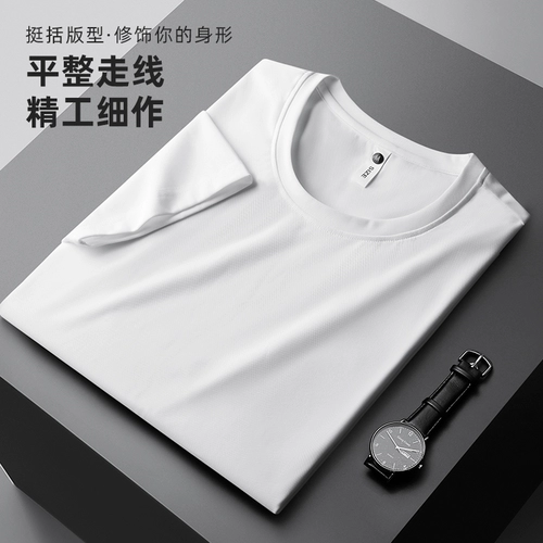 Мужская летняя тонкая цветная шелковая быстросохнущая эластичная футболка для отдыха, короткий рукав