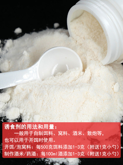 红牛味香精钓鱼专用鲫鱼小药粉剂香精诱鱼剂饵料鱼饵黑坑鲤鱼罗飞