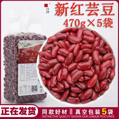 2021 red kidney beans 4 7kg red kidney beans big red kidney beans red kidney beans selected vacuum split 5 bags family