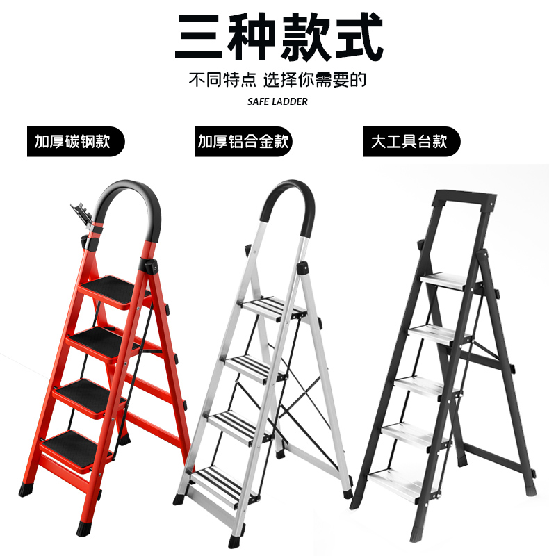Ladder indoor elevated staircase household folding folding folder folding ladder single-side ladder multi-function aluminum alloy