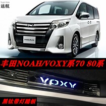 Suitable for 09-21 Toyota Noah NOAH VOXY70 80 Faculty of greeting Penpedal LED with lamp pedal retrofit