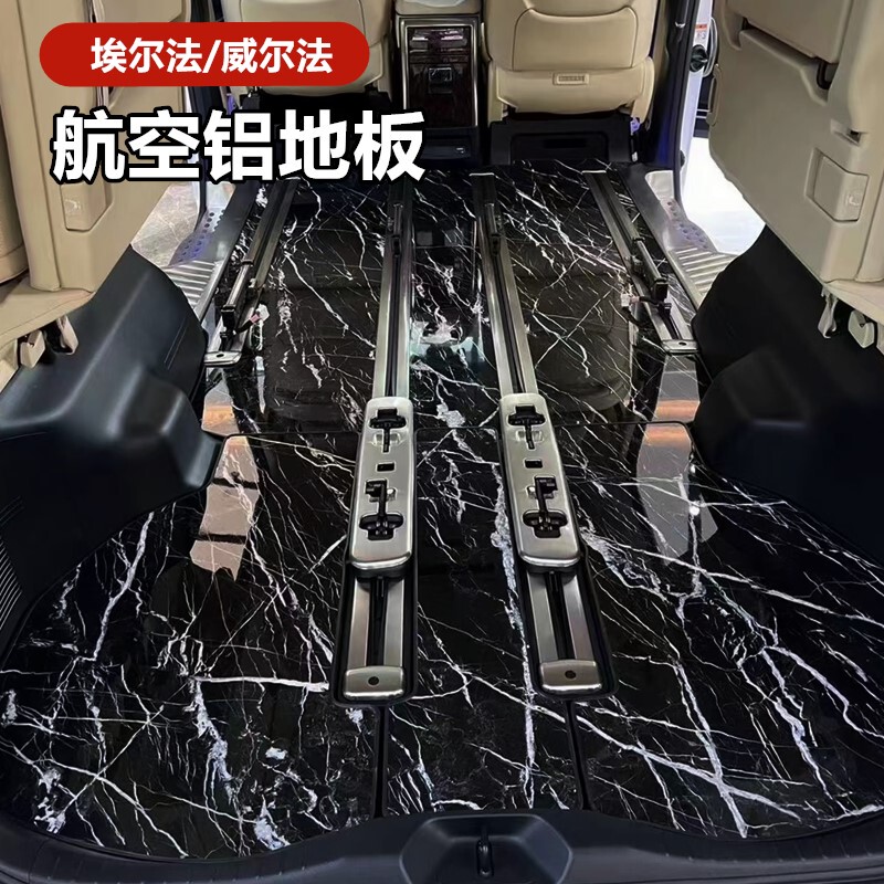 Suitable for Toyota Alphard Aviation Aluminum Floor, Alphard Vellfire 30 Series Marble Floor Modification