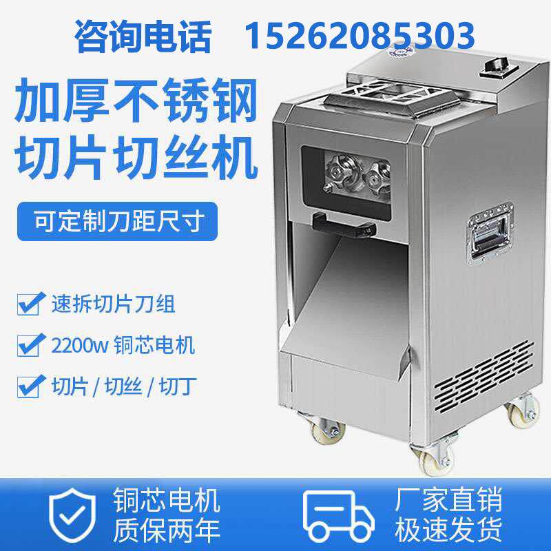 Imover Slicer Stainless Steel Commercial Cut Wire Machine Multifunction Fully Automatic Cut Vegetable Cut Beef Mutton High Power