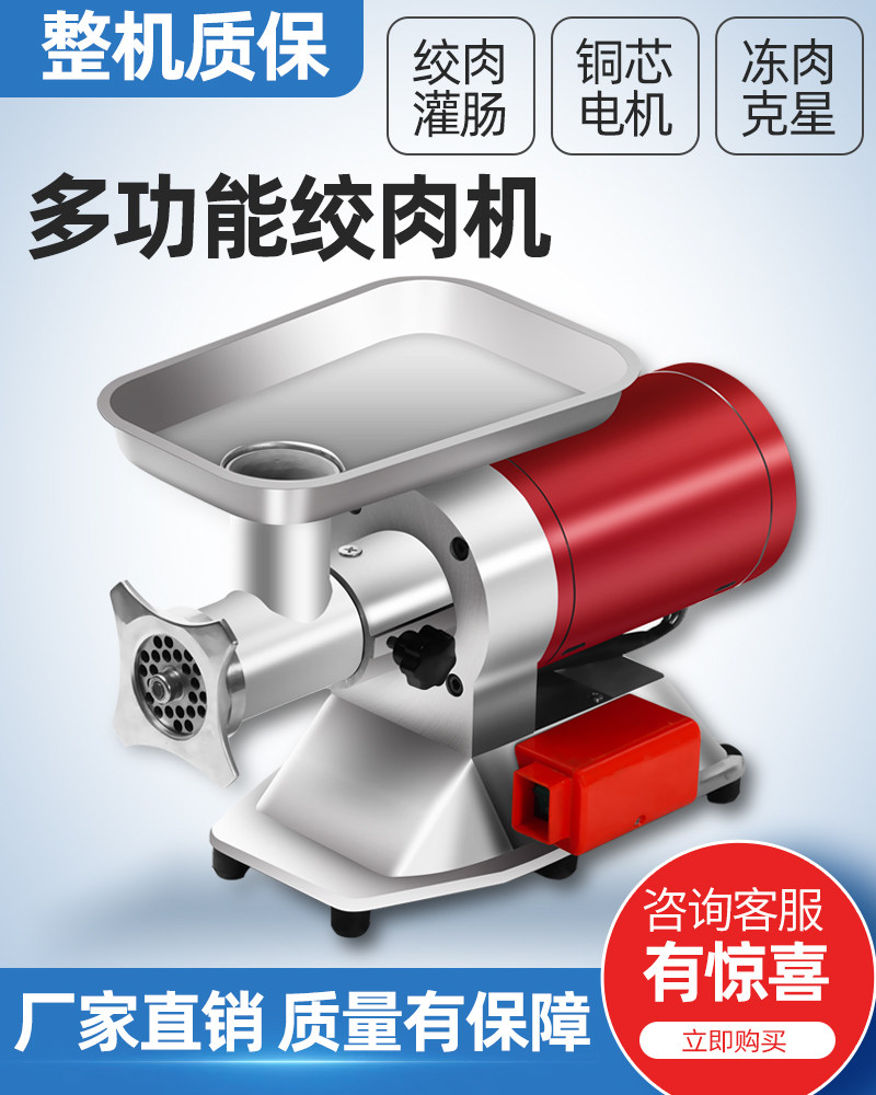 5G High Power Stainless Steel Gallows for commercial electric crushed meat Meat Wringing with Enema Machine Meat Bunk