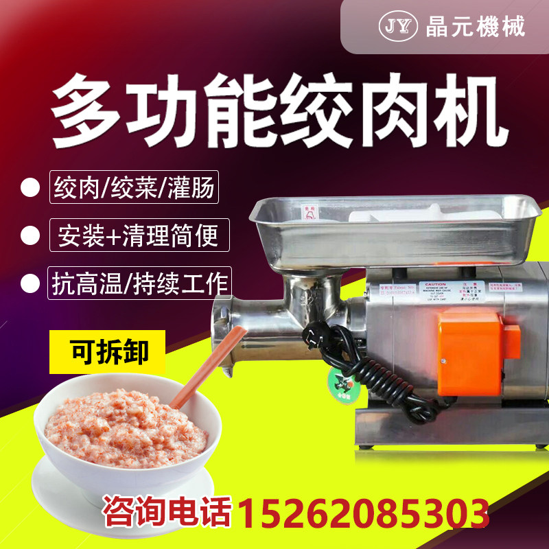 Crystal Yuan 12S 22S Commercial stainless steel electric twisted meat machine large powerful enema machine high power