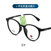 C1-Bright Black-Plastic Light Ant-Blu-Ray Line