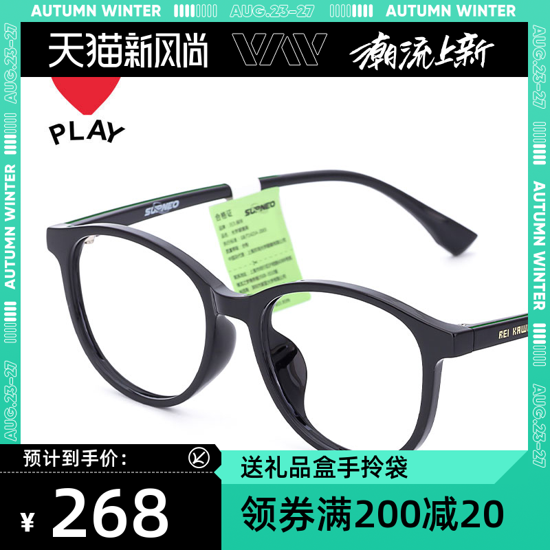 Kawakubo Rei can be equipped with lens glasses frame male myopia eyeglass frame female ultra-light tr round face makeup black frame 9209