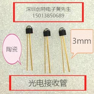 SP-1CL3 Ceramic receiving tube Photoelectric receiving diode infrared receiving tube 940nm 3mm