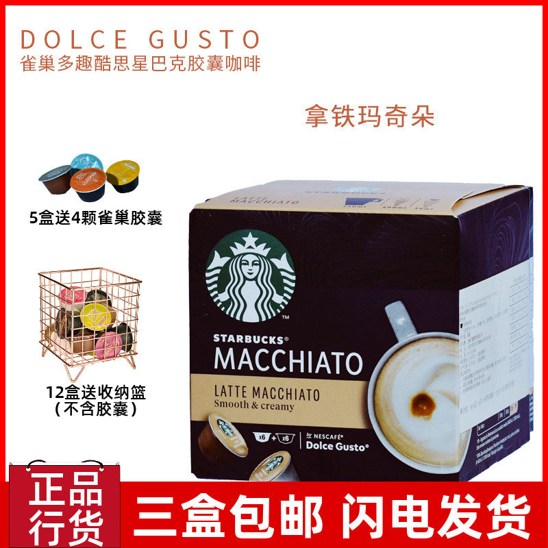 Starbucks Starbucks Capsule Coffee Compatible Nestle DOLCE GUSTO Latte Macchiato 12 pieces