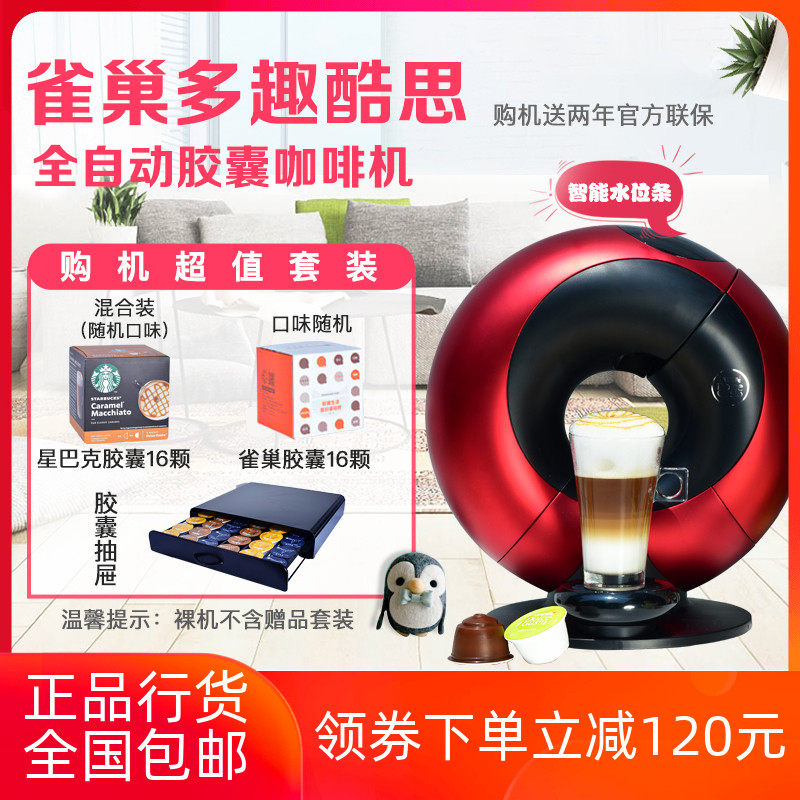 Nestle automatic coffee machine Home smart capsule DOLCE GUSTO9776