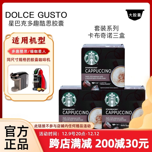 Capsules NESTLE STARBUCKS BY DOLCE GUSTO