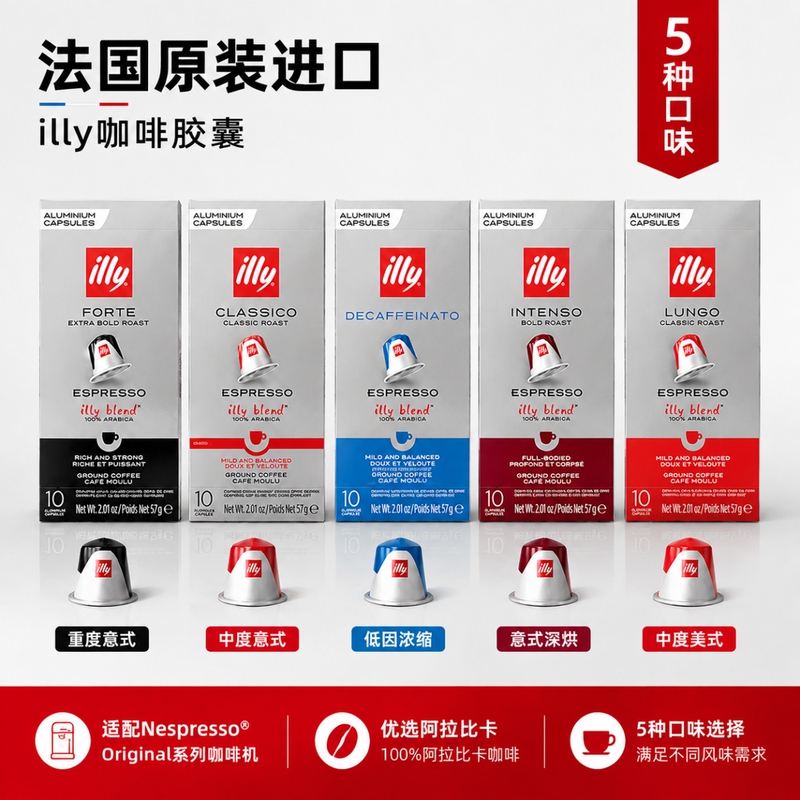 Illy Capsule Coffee American Espresso Suitable for Nestlé Nespresso Coffee Machines 30 Capsules