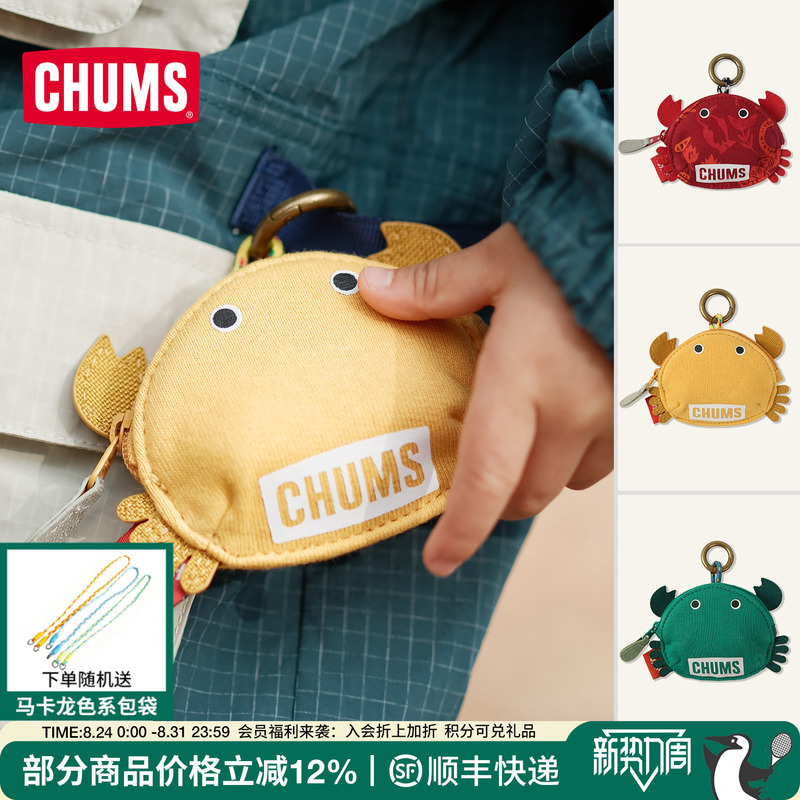 Chums Qiaqianiao Crab Coin Purse Mini Storage Bag Backpack Pendant Earphone Bag Animal Bag Ch60-4176 Chums Qiaqianiao Crab Coin Purse Mini Storage Bag Backpack Pendant Earphone Bag Animal Bag Ch60-4176