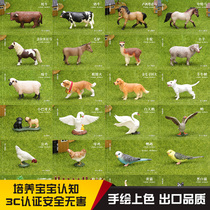 Solid children simulation animal toy model garden set farm animal cattle horse sheep chicken duck goose dog dog donkey dog