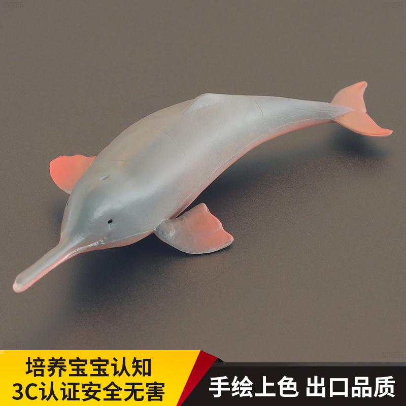 Children's Solid Simulation Marine Animal Toy Model Amazon Pufferfish Pink Freshwater Dolphin Cognitive Gift Ornaments