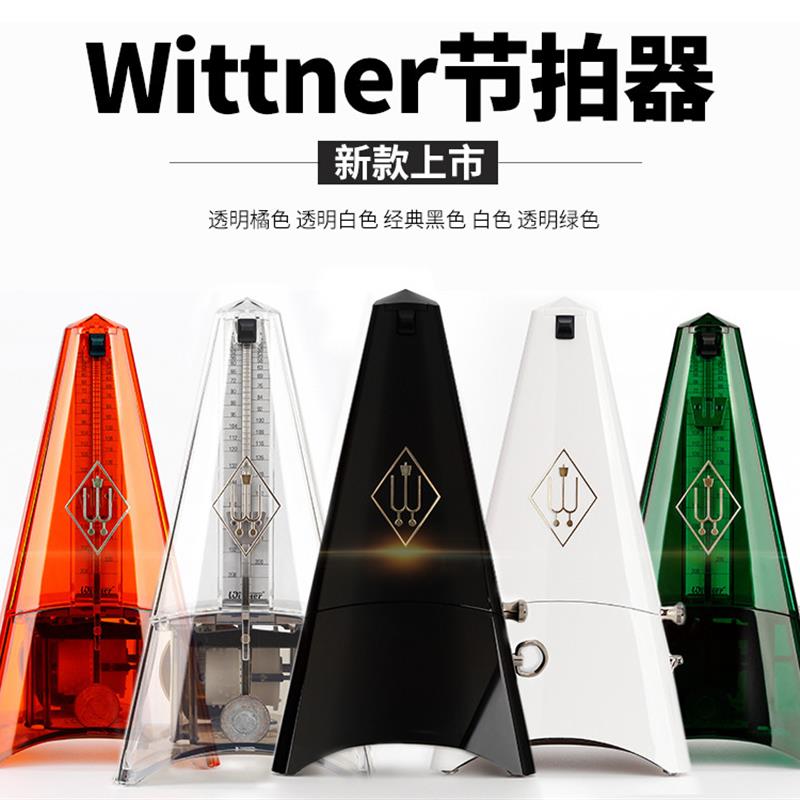 German original imported Wittner mechanical knower Piano Long Flute Single Reed Guitar Violin Sak Precision-Taobao