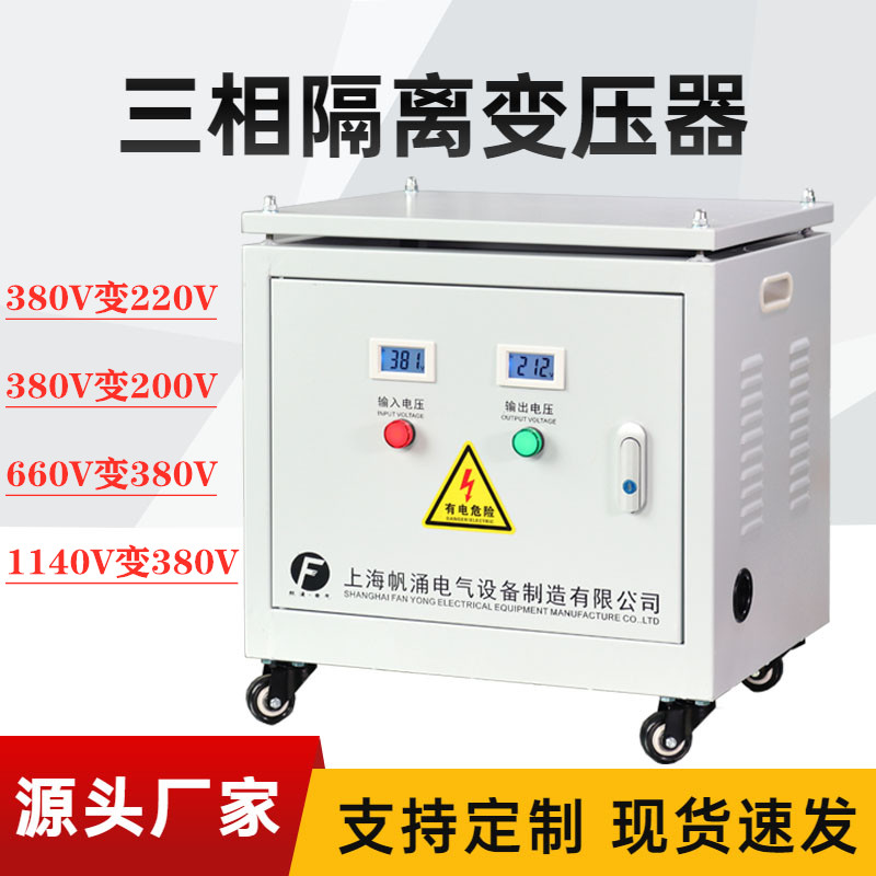 380V to 220V200V three-phase dry-type transformer SG-2KVA3KVA5KVA6K10KVA isolation transformer