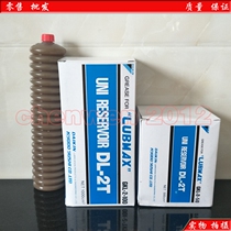Japan DAIKIN DAIKIN DL-2T GKL-2-100 Makino Komatsu machine tool lubrication grease 1L