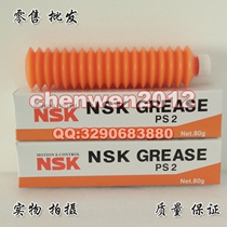 Japan imported NSK PS2 placement machine printer guide rail screw bearing lubrication grease MG 70 oil gun