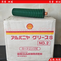 Showa Shell Ai Wanli Shell Alvania S NO 2 High Temperature Bearing Lubrication Grease