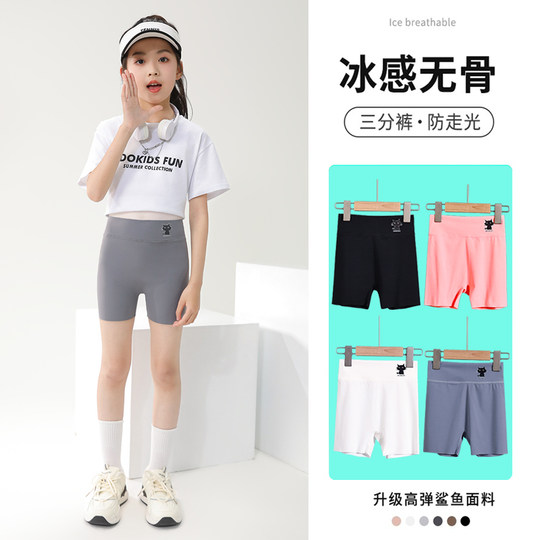 女童三分鲨鱼裤夏季外穿安全防走光运动短裤薄款冰丝舞蹈打底裤子