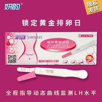 Yan Rhyme Ovulation Test Paper Pen Test Ovulation High Precision Early Pregnancy Preparation Gestation Ovulation Ovulation Test Pen Test Paper Test Paper Test Paper Test Paper Test Paper