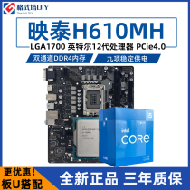 New PREMIERE H610MH motherboard paired with 12-generation CPU processor I3 12100F 12100F 12400F 12400F memory sleeve
