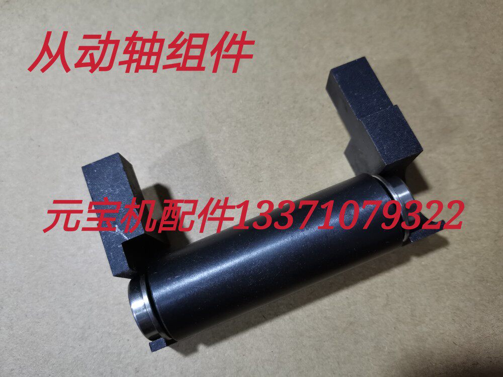 Meta-Treasure Machine Accessories Meta-Treasure Machine Belt Support Shaft Driven Shaft Belt Along Bearing Step Bearing