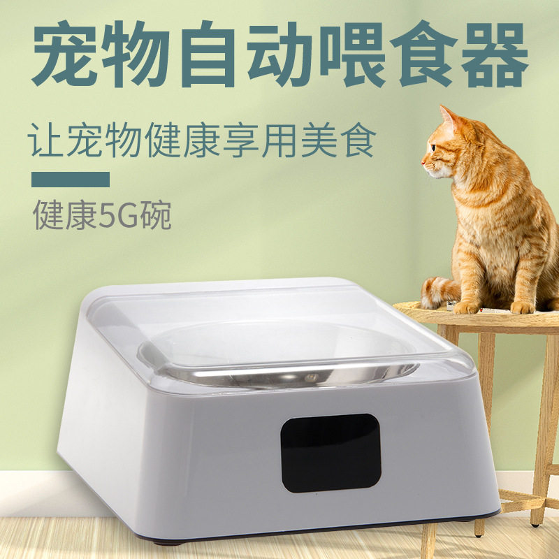 Pet intelligent infrared sensing 5G bowl cat dog automatically open insect anti - moisture feeder jitsu