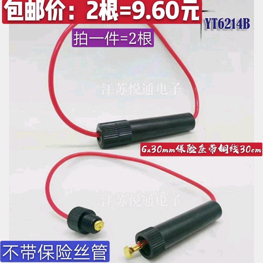 Car fuse holder with copper wire motorcycle battery electric vehicle instrument meter fuse holder 6x30mm