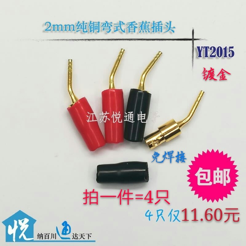  Gold Plated Bend 2mm Banana Plug Small Black Clip Active Sound Box Horn Audio Line Signal Connection Plug