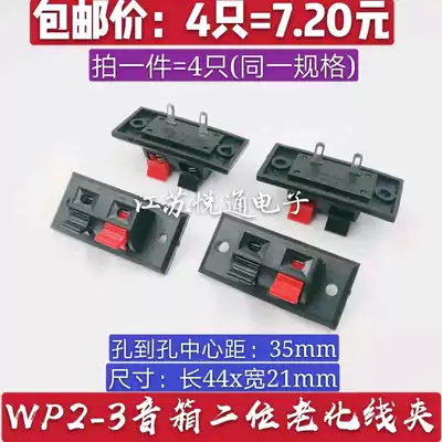 2-position clamp LED large-screen lamps Audio box speaker aging test clamp Terminal block terminal block small second gear