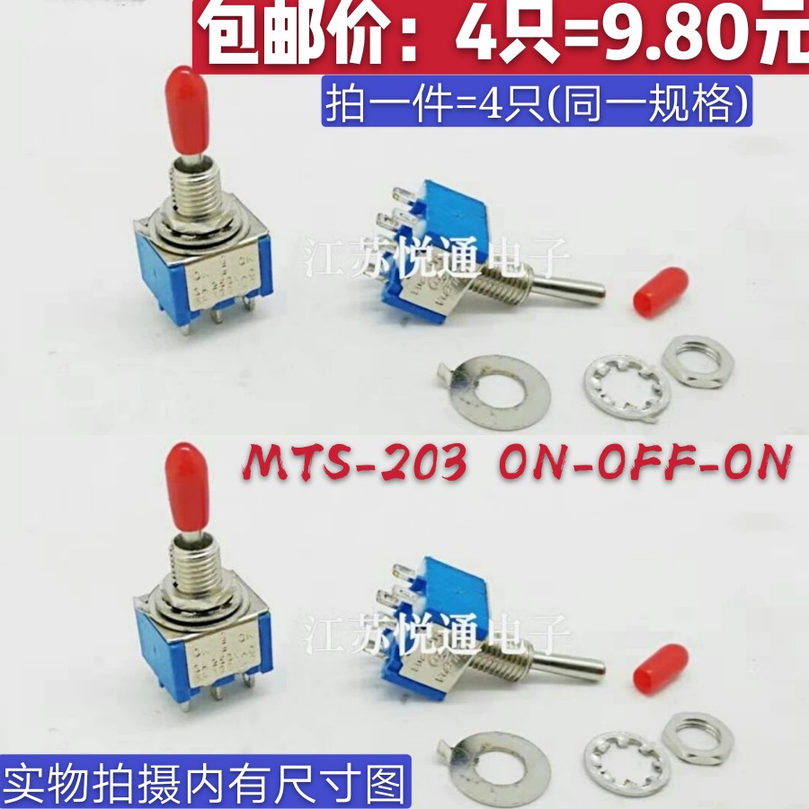  MTS-203 ON-OFF-ON button toggle switch 3A 250V 6A 125V 125V joint 6 foot 3 gear