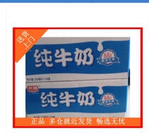 Bright pure milk 250ml*24 boxes mellow breakfast milk Room temperature whole milk full 2 boxes