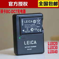 LEICA V-LUX20 V-LUX30 V-LUX40 BP-DC7-E U 정품 충전기 BC-DC7