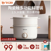 German Ankale Multifunction Electric Hot Pot Home Small Electric Pot Dorm Room Student Pan Small Pan Mini Hot Pot